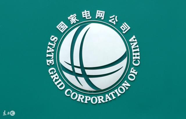 為什么國家電網一個收電費的能進全球五百強？