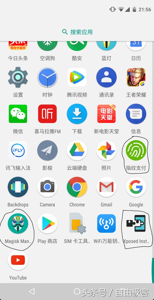 你的微信為何沒有“指紋支付”？