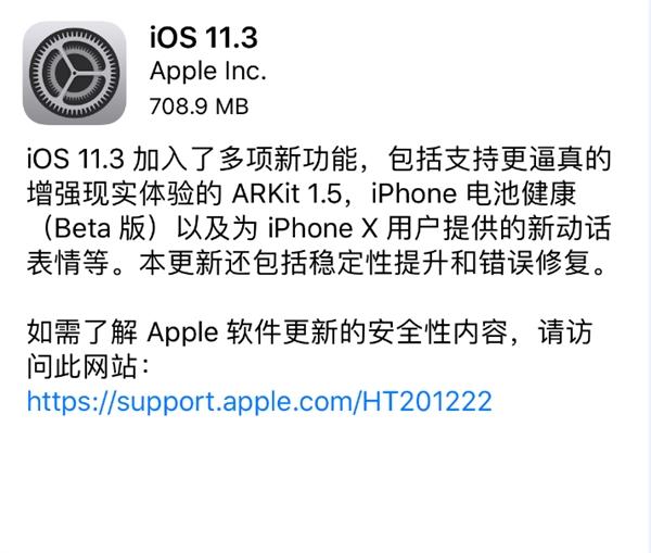趕快升級！蘋果正式發(fā)布iOS 11.3：多項新功能加入