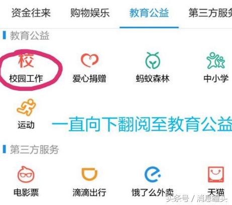 支付寶“隱藏”的功能，躺著就能偷偷賺錢！