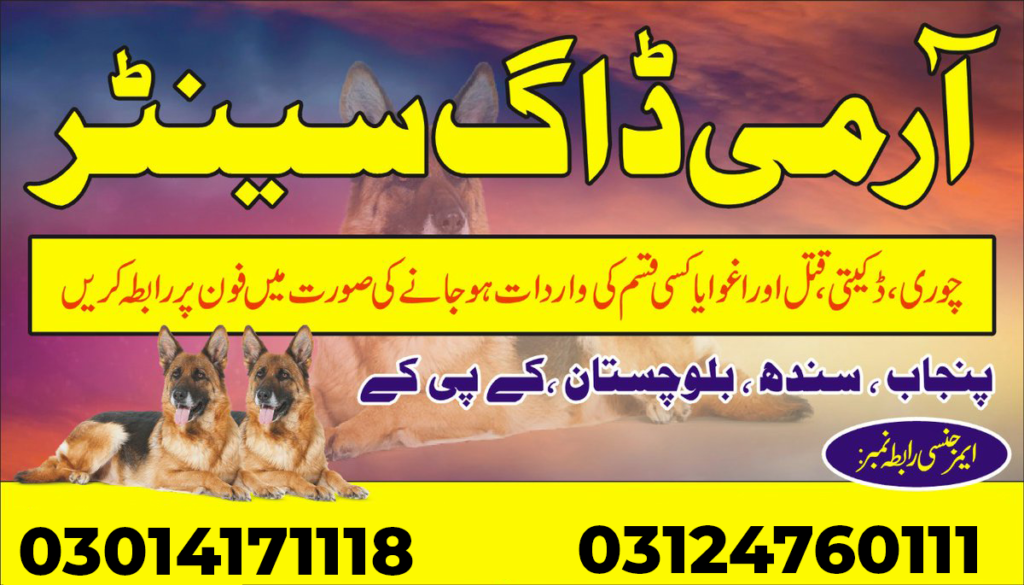 army dog centre punjab