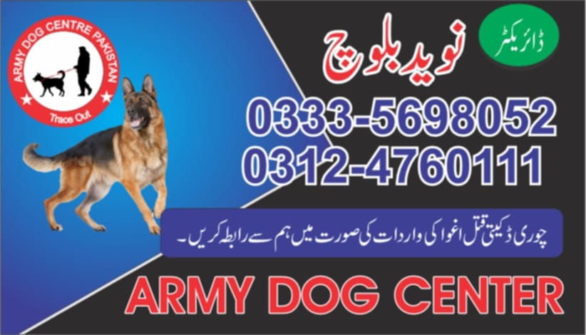 Army Dog Centre Pak