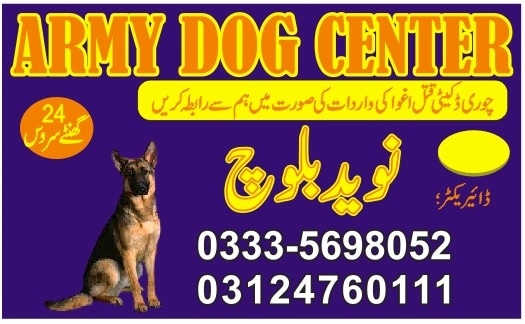 Army Dog Centre Pak