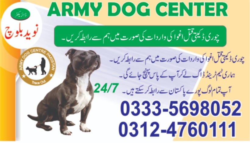 Army Dog Center Pak Sindh
