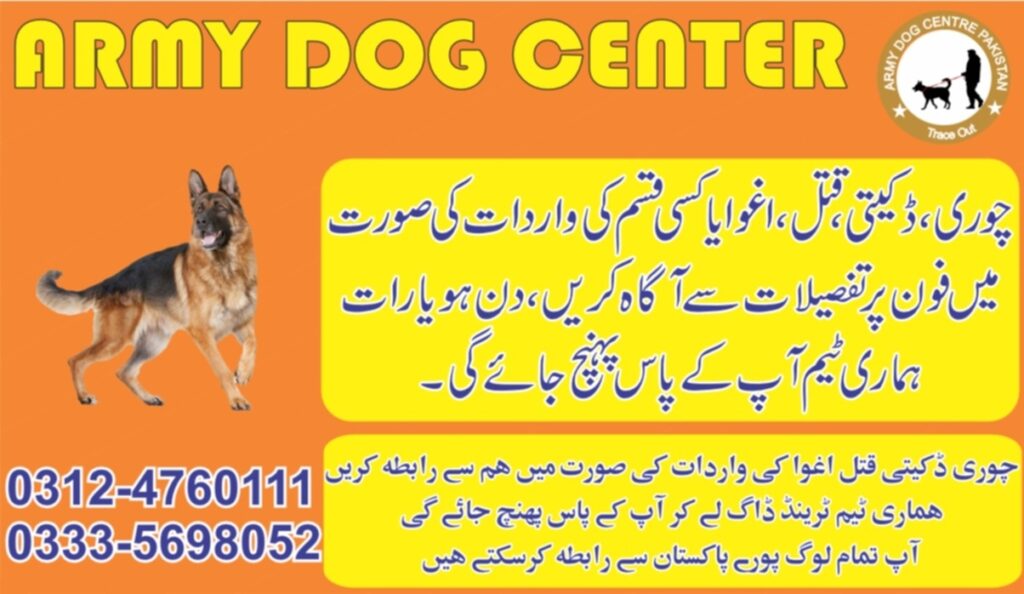 Army Dog Centre Balochistan
